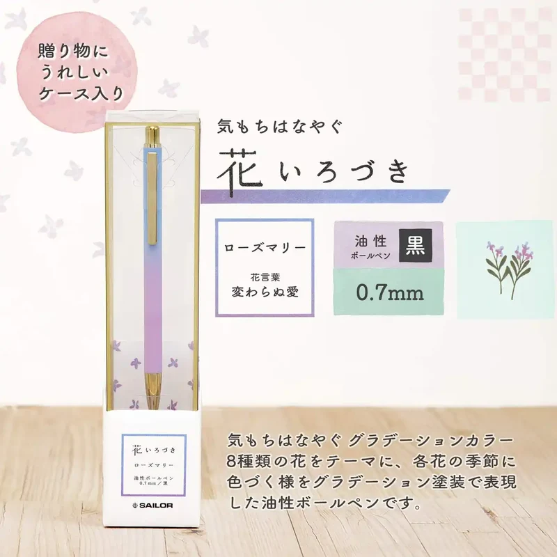 Sailor Fountain Pen Oil-Based 0.7mm Ballpoint Rosemary Flower Color 17-2402-240