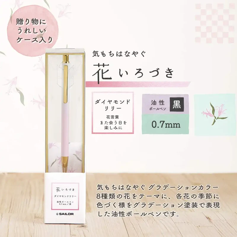 Sailor Fountain Pen 17-2402-210 Oil-Based 0.7mm Ballpoint Diamond Lily Flower Color