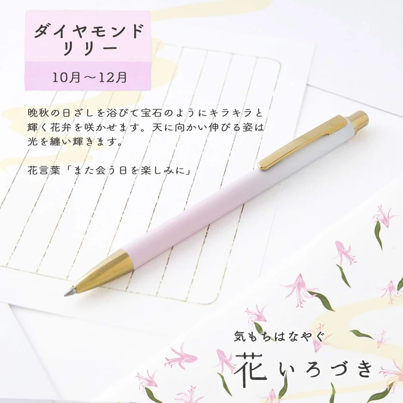 Sailor Fountain Pen 17-2402-210 Oil-Based 0.7mm Ballpoint Diamond Lily Flower Color
