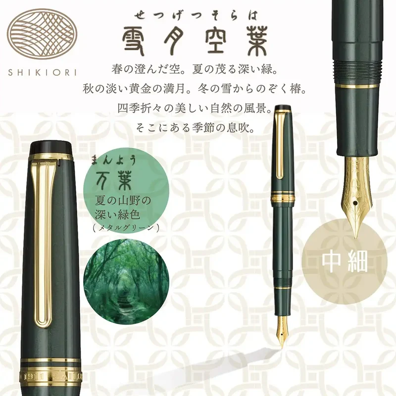 Sailor Shikiori Setsugetsu Soraha Manyo Medium Fine Fountain Pen 11-1224-302