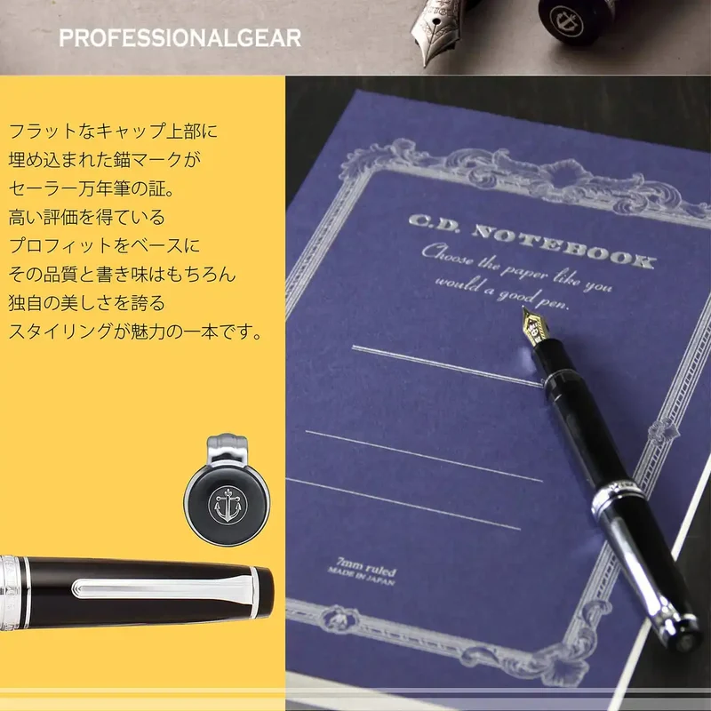 Sailor Professional Gear Silver Black Fine Point Fountain Pen 11-2037-220