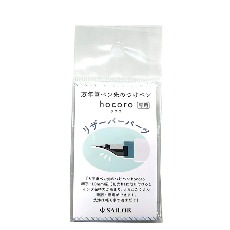 Sailor Fountain Pen with Hocoro Reservoir Parts and Dip Pen Nib 87-0151-021