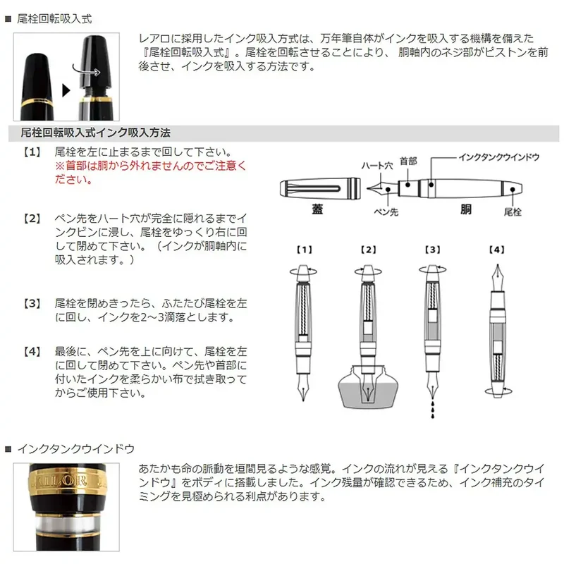 SAILOR Professional Gear Realo Fountain Pen Black F 11-3926-220