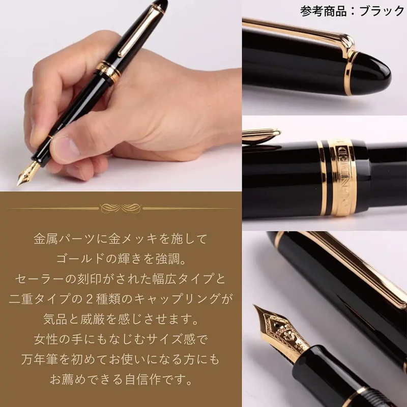 SAILOR - Profit Standard 1911 S 21K Fountain Pen Black Ms 11-1521-920
