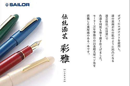 Sailor Fountain Pen - Traditional Lacquer Art - Ayaga Tanaka Bold 10-1584-617