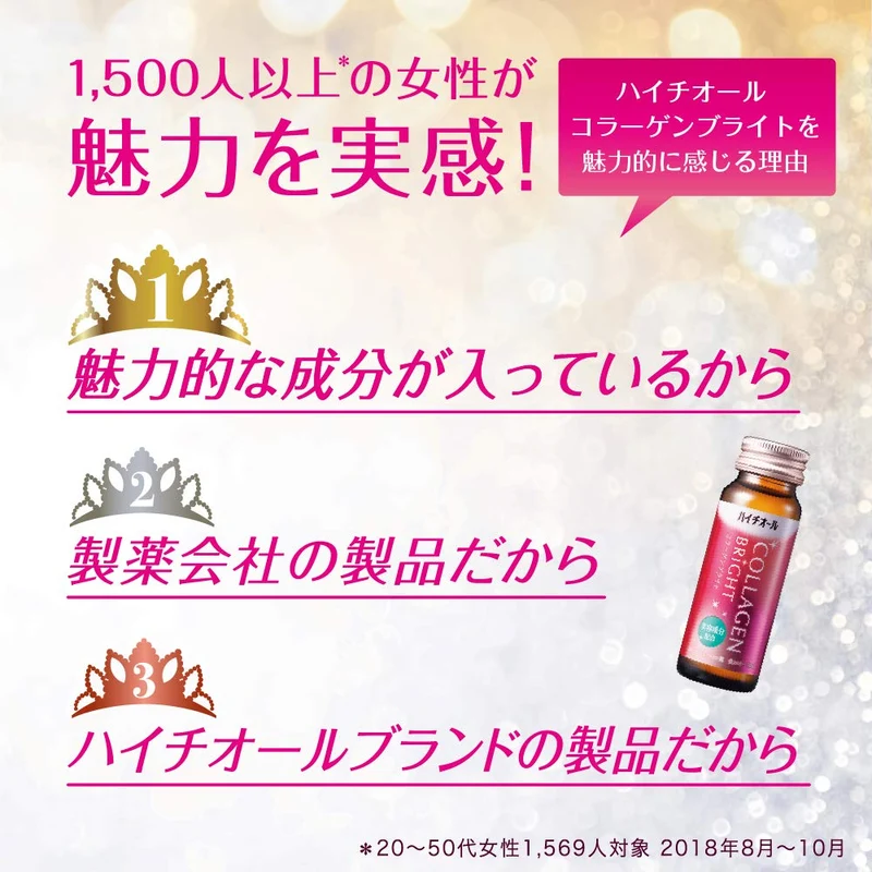 Haitiol Collagen Bright 50Ml Japan - 3 Bottles - Ss Pharmaceutical