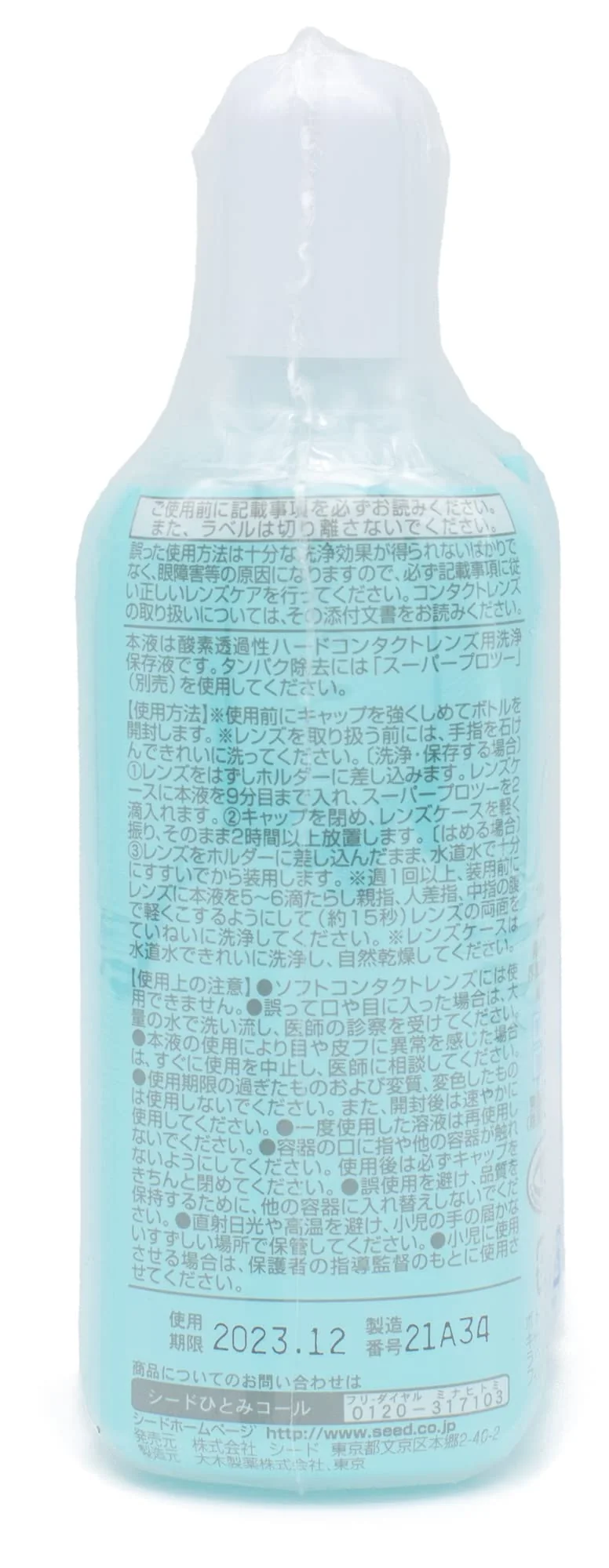 Seed Japan Contact Care Product O2 Solution 150Ml X 2 Bottles