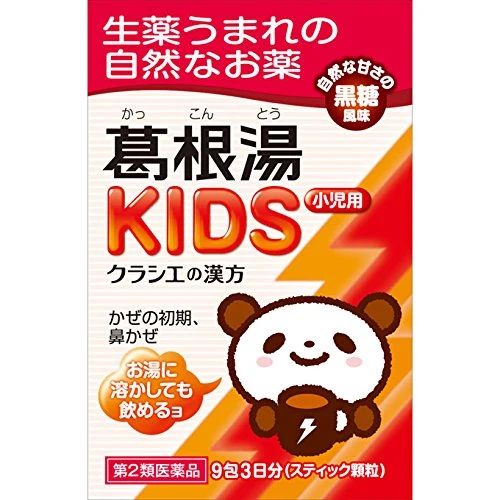 Kracie Kampo Kakkonto Kids 9 Packs - Self-Medication Tax System - Japan