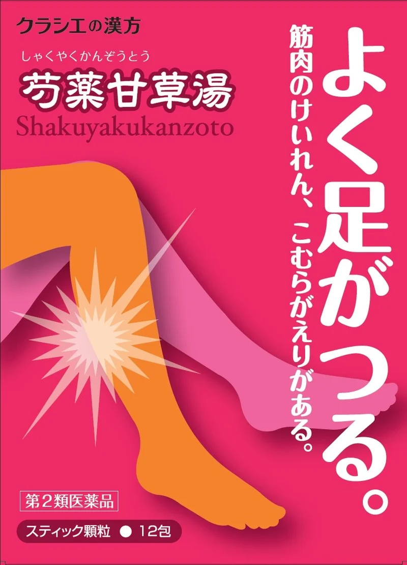 Kracie Kampo Shakuyakukanzoto Extract Granules 12 Packs | 2Nd Class Otc Drug | Japan