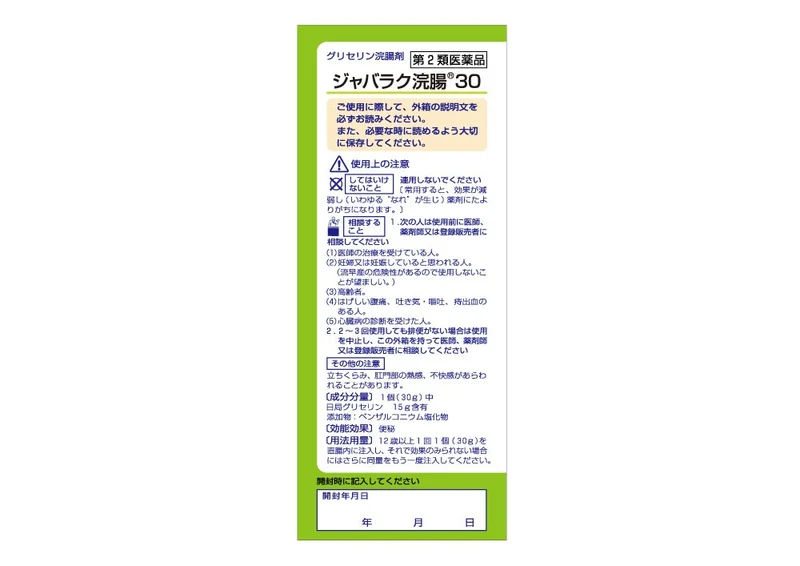 Kenei Pharmaceutical Jabarak Enema 30G (2 Pack) - Japan