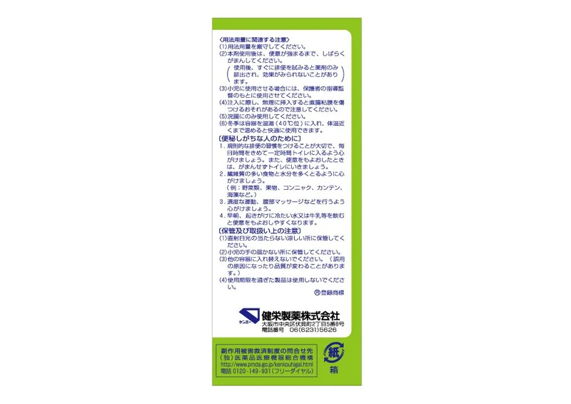 Kenei Pharmaceutical Jabarak Enema 30G (2 Pack) - Japan