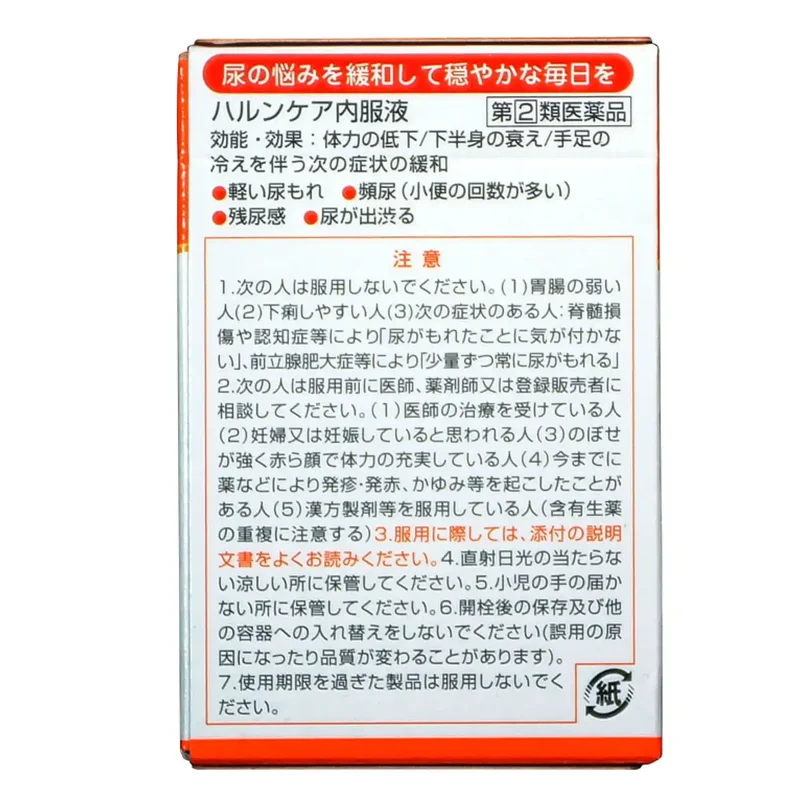 Taiho Pharmaceutical Haruncare Oral Liquid (2 Drugs) 30Ml X 2 -