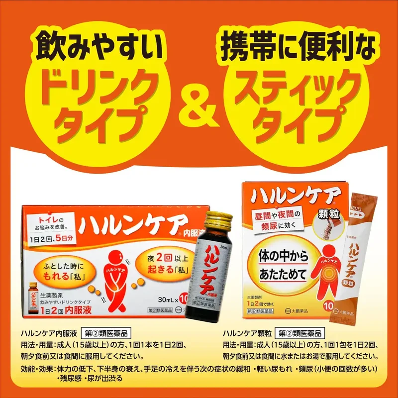 Taiho Pharmaceutical Haruncare Oral Liquid (2 Drugs) 30Ml X 2 -