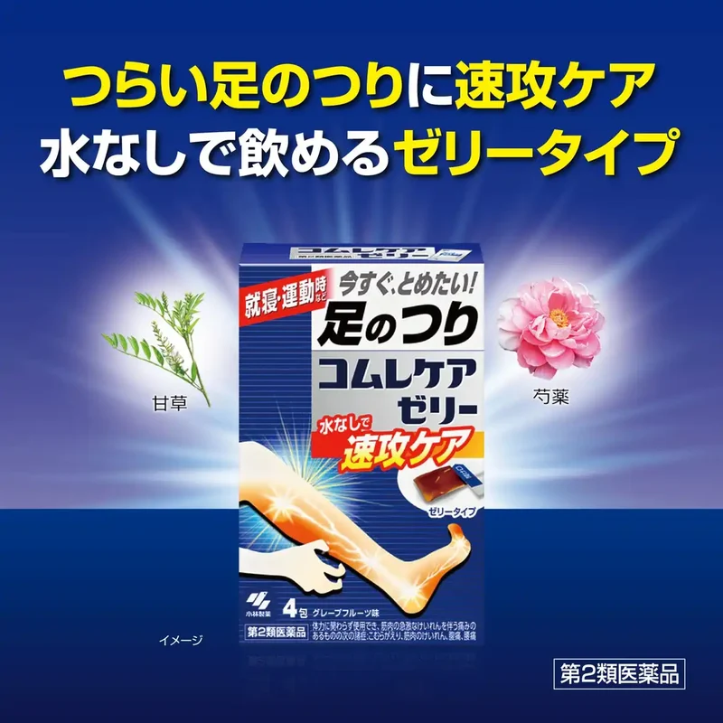 Kobayashi Pharmaceutical 2Nd-Class Otc Drug Comre Care Jelly 4 Packs