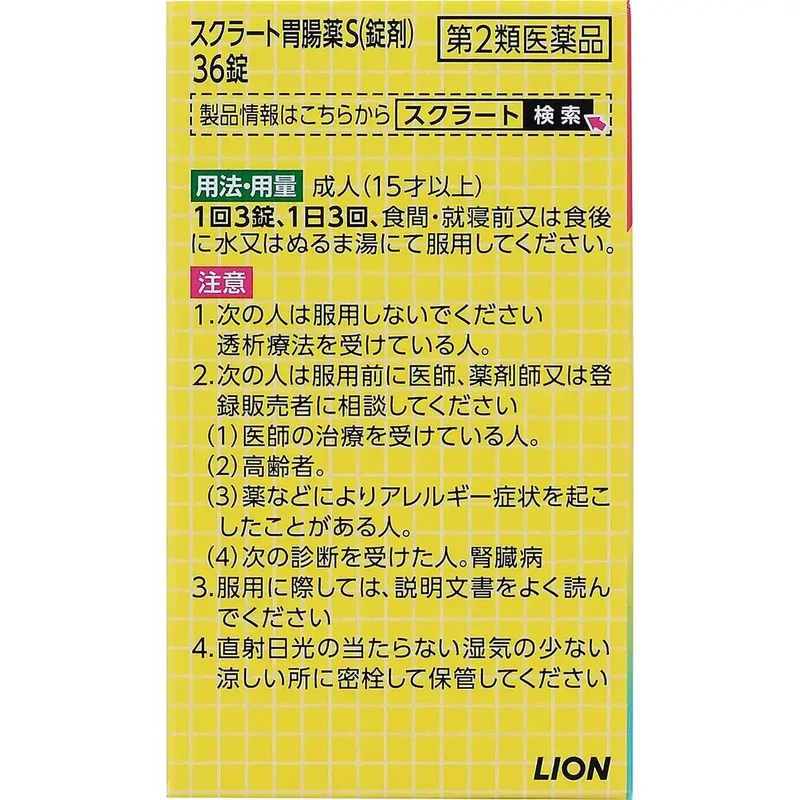 Scratto 2 Drugs Sucrate Gastrointestinal S Tablets 36 Japan