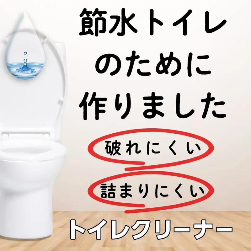 Gekiochi-Kun Kurinpa! Flushable Toilet Cleaner 24Pc X 4 Pack Japan - Patented Air-Laid Water-Dissolving Paper Wipes Clean & Dissolves In 1 Sec