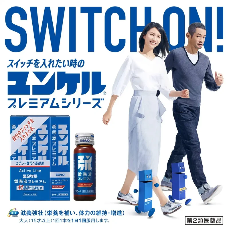 Yunker Kotei Premium 2Nd-Class Otc Drug 30Ml X 3 (Japan)