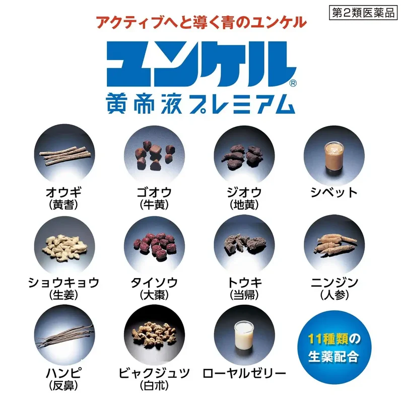 Yunker Kotei Premium 2Nd-Class Otc Drug 30Ml X 3 (Japan)