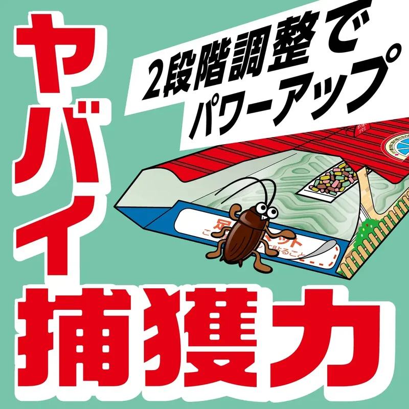 Japanese Cockroach Hoi Hoi Trap Sheet - Powerful Capturing Power By Earth Chemical Co.