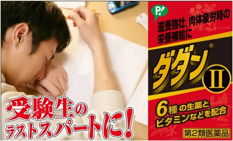 Pip Japan Dadan Ii 50Ml X3 - 2 Drugs