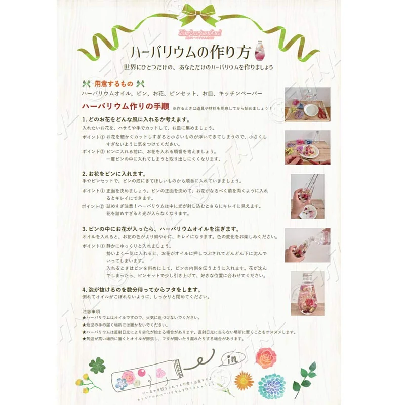 Yokohama Herbarium 2Nd Store Herbarium Bottle Square 50Ml Set Of 10 W/ Caps & How-To Guide - Japan