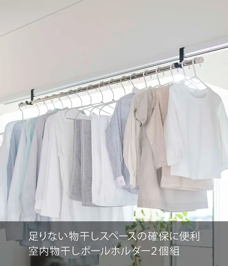 Yamazaki Industrial 5624 Indoor Clothesline Set Of 2 Black Japan
