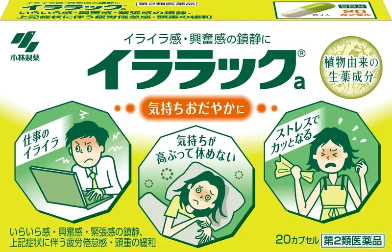Ilarak 2 Drugs A 20 Capsules From Japan