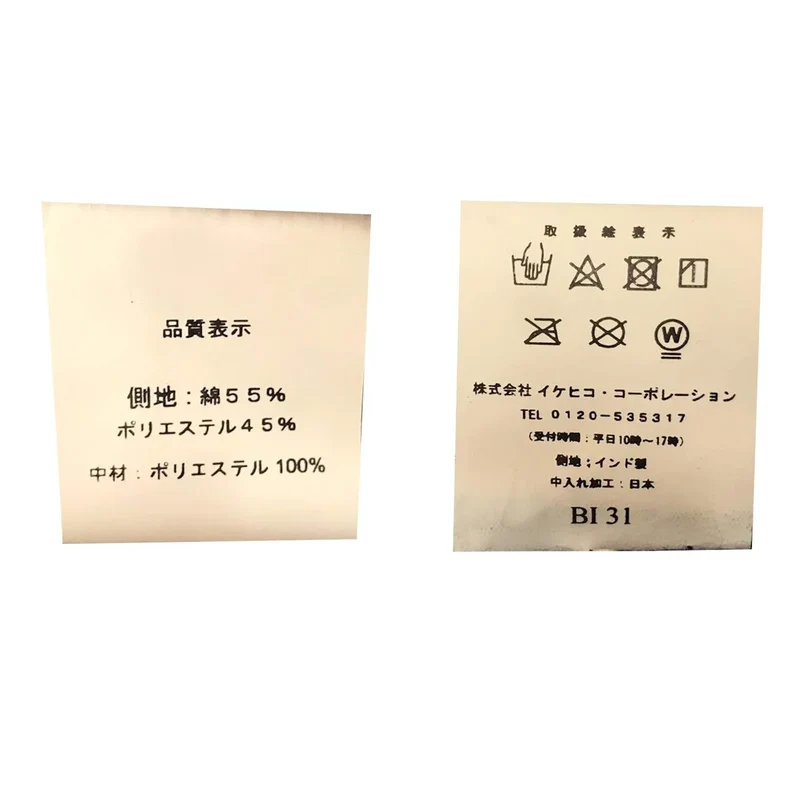 Ikehiko Corporation Zabuton Plain Harmony Beige 55X59Cm