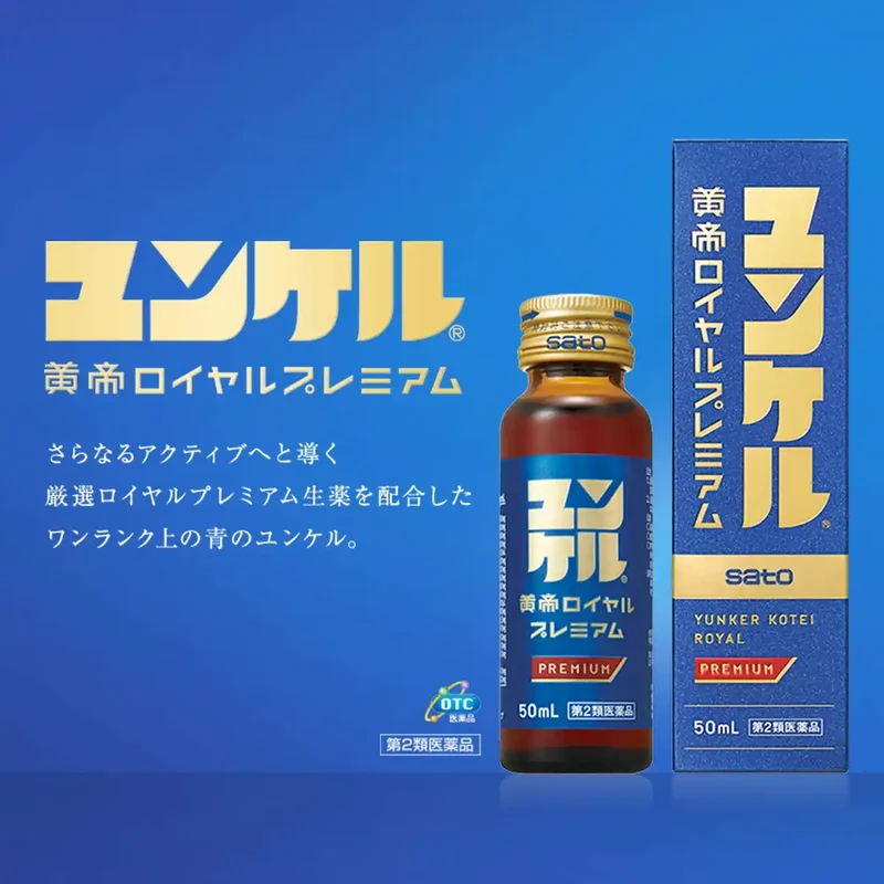 Yunker Kotei Royal Premium 50Ml X 2 Bottles | 2 Drugs |