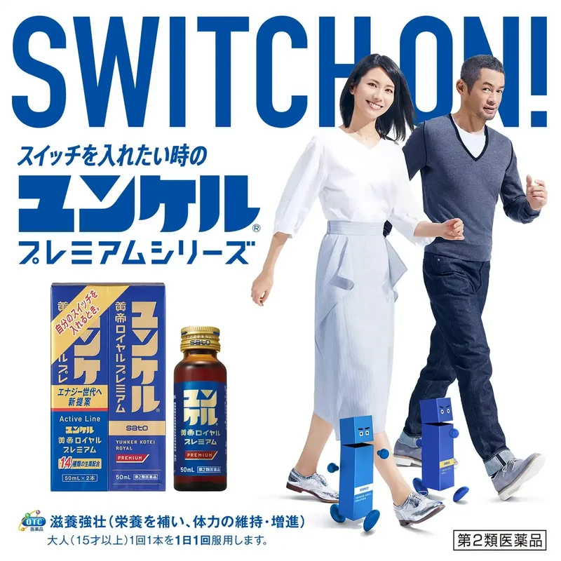 Yunker Kotei Royal Premium 50Ml X 2 Bottles | 2 Drugs |