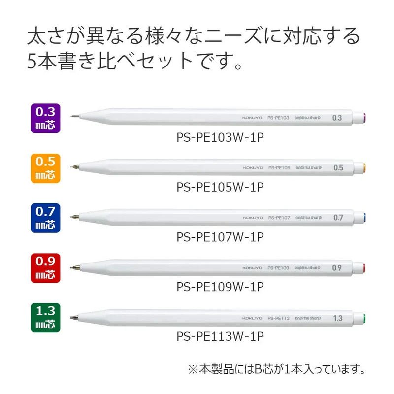 Kokuyo Japan Mechanical Pencil Sharp Writing Set Of 5 - Ps-Pe Wx5Set