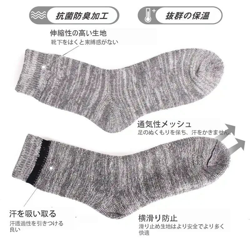 Final Konciwa Men'S Winter Socks 5 Pairs Set - Thick Cold Protection Warmth Skiing Sole Cushion Knitting Cotton Sweat Absorbent Odor Resistant Antibacterial Outdoor 24-28Cm (2 Under Thick Shoes) Japan