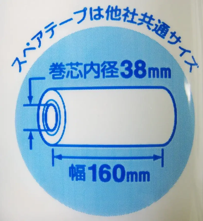 Nitoms Corocoro Spare Tape Standard 80 Laps 3 Rolls Japan C4790