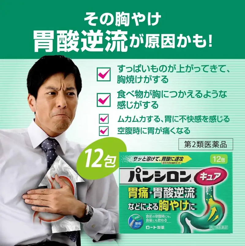 Pansilon Cure Sp 12 Packets - 2Nd-Class Otc Drug Japan Self-Medication Tax System