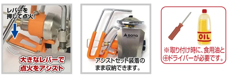 Soto Regulator Stove Senyou Color Assist Set Yellow -