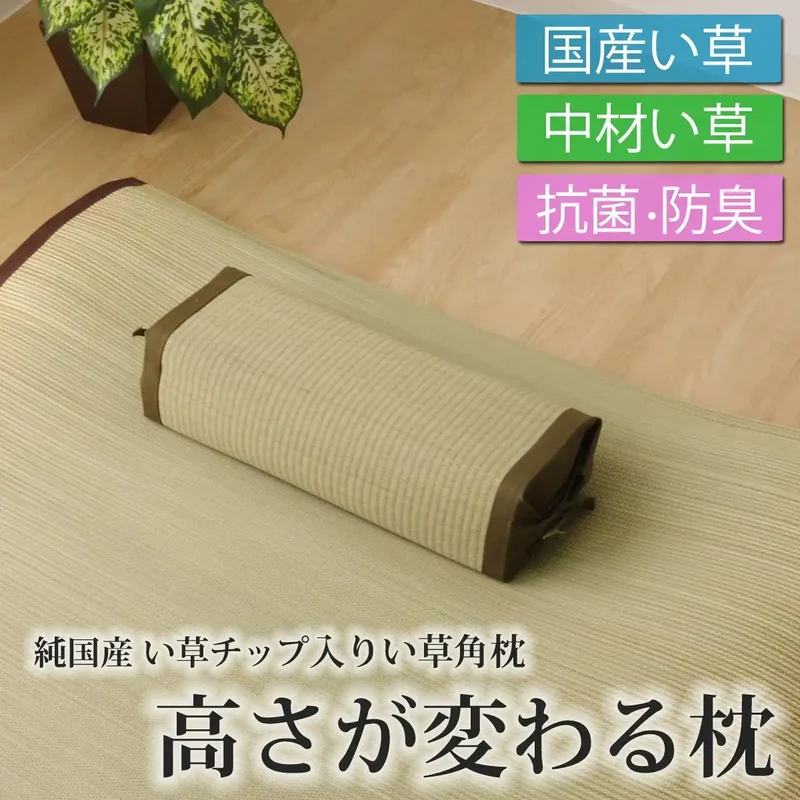 Ikehiko Corp Japan Rush Square Pillow 40X15Cm Filling Rush Chip #3625859
