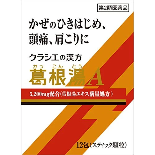 Kracie 12 Packs Kakkonto Extract Granules 2Nd-Class Otc Drug Japan Self-Medication Tax System